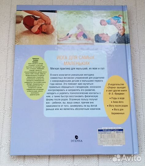 Книги о здоровье детей (малышей)