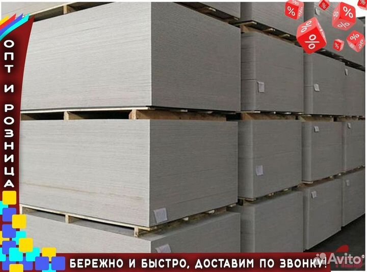 Цсп плита 10 мм - 24 мм толщина