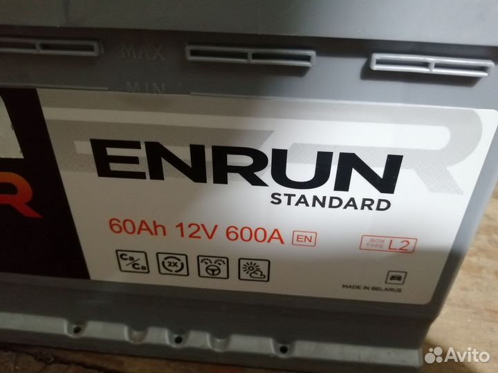 Аккумулятор