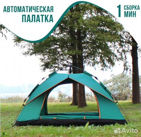 Палатка туристическая 4 местная (новая)