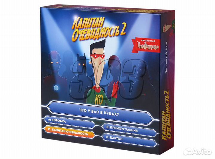 Уц) Настольная игра Капитан Очевидность 2 (48253)