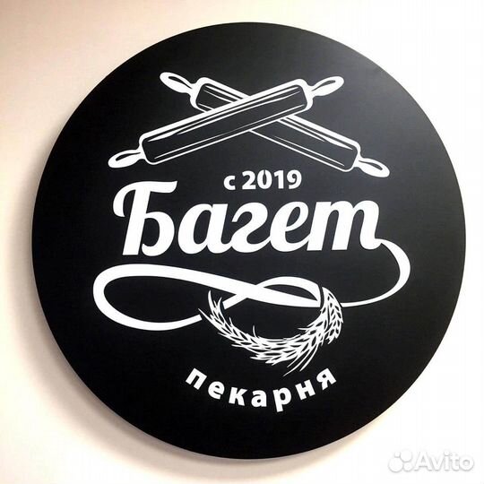 Продавец в пекарню