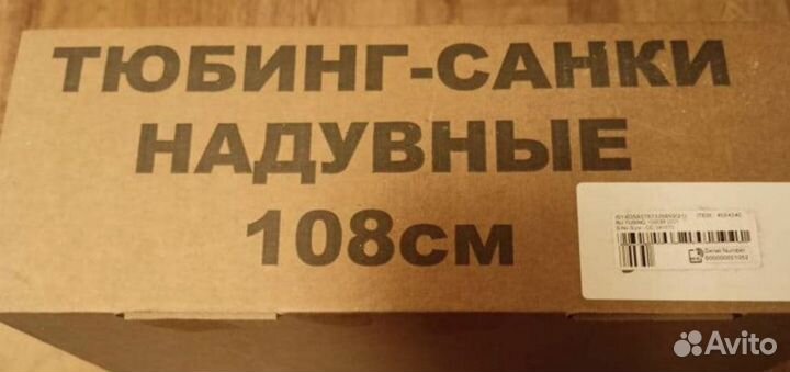 Тюбинг ватрушка 108 см декатлон