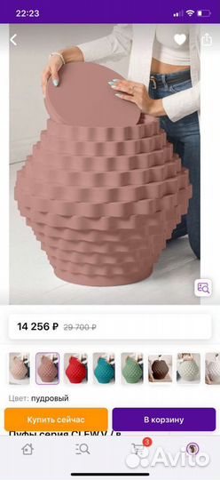 Тумба прикроватная/банкетка/пуфик/подставка