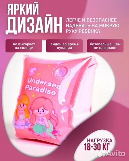 Нарукавники детские для купания в море, бассейне