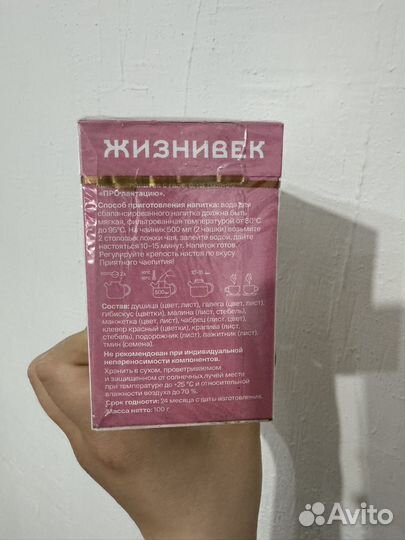 Чай для лактации