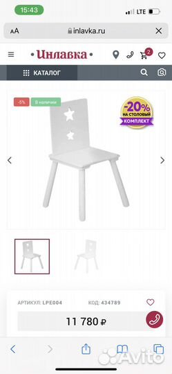 Детский столик и стул инлавка