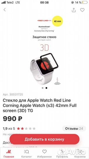 Защитное стекло для Apple Watch s3 42mm