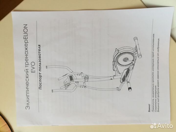 Эллиптический тренажер Elion EVO