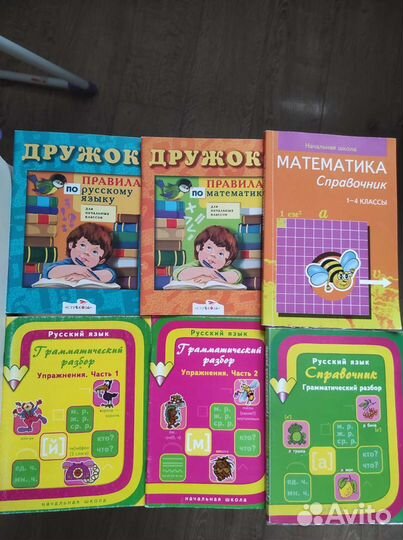 Учебные пособия для 1-2 кл и прописи новые