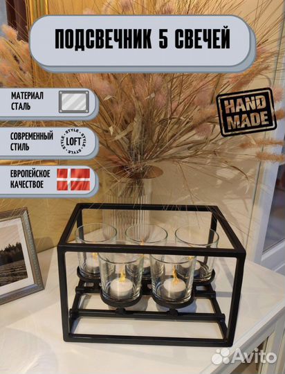 Подсвечник металлический 5 Свечей Лофт Loft