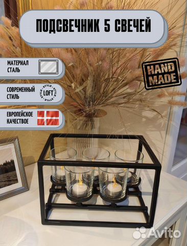 Подсвечник металлический 5 Свечей Лофт Loft