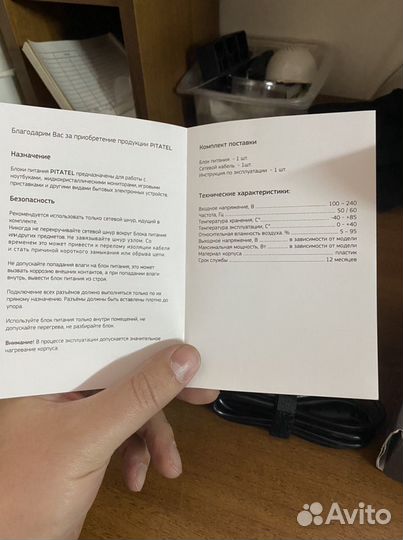 Блок питания