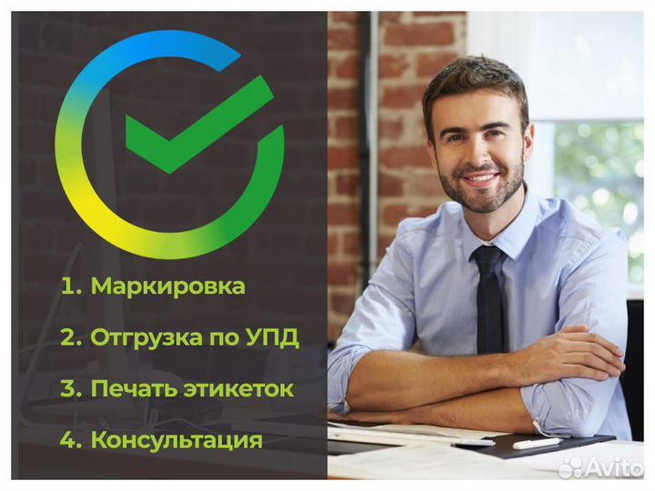 Маркировка Честный Знак для Сбер мегамаркет