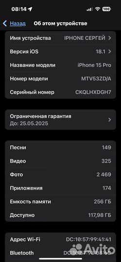 iPhone 15 Pro Max, 256 ГБ