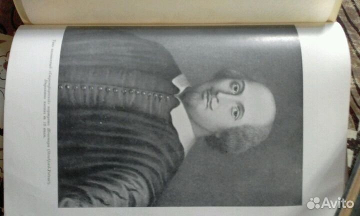 У. Шекспир (1903г.)