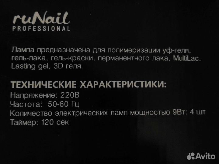 Уф лампа для ногтей