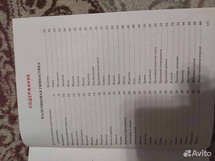 Книга уроки логопеда