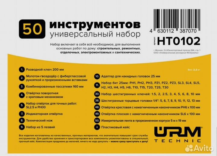 Набор инструментов