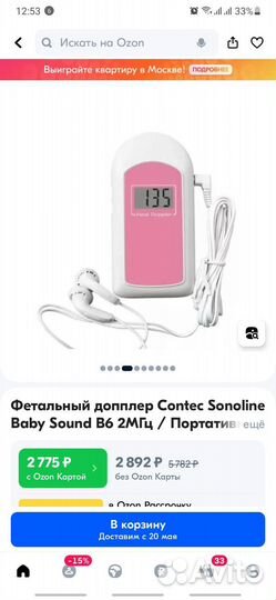 Фетальный допплер contec