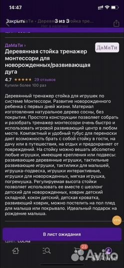 Мобиль из дерева