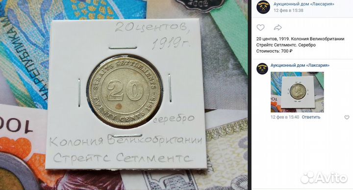 Серебро Стрейтс Сетлментс 1919 года