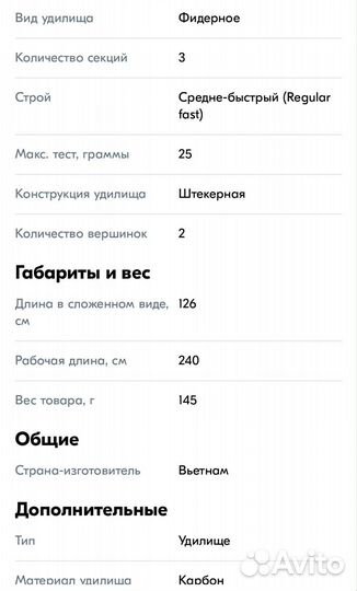 Фидерное удилище дайва