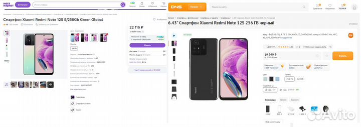 Xiaomi Redmi Note 12S, 8/256 ГБ