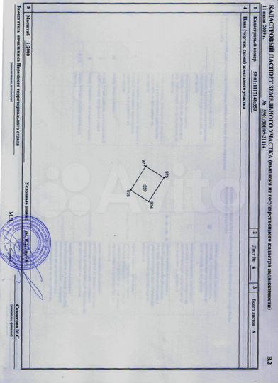 Участок 12 сот. (СНТ, ДНП)