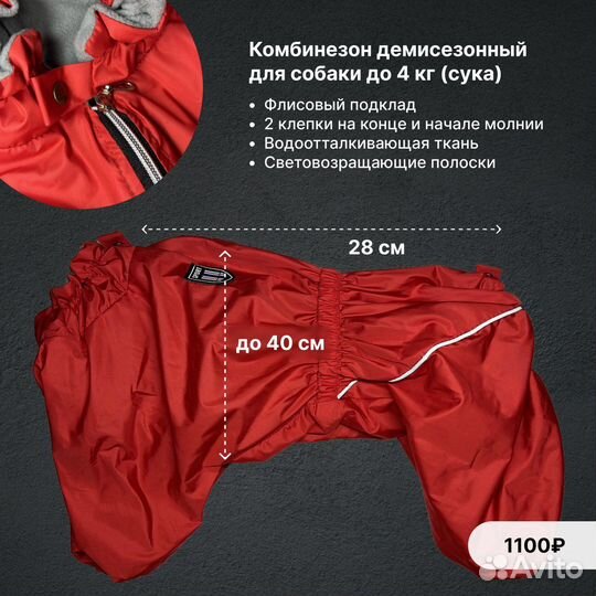 Одежда / Комбинезон для собаки мелких пород