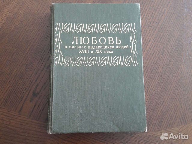 Антикварные книги