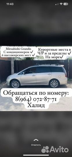 Такси межгород,на море итд