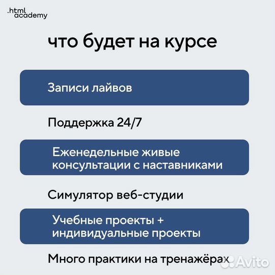 Профессия фронтенд-разработчик