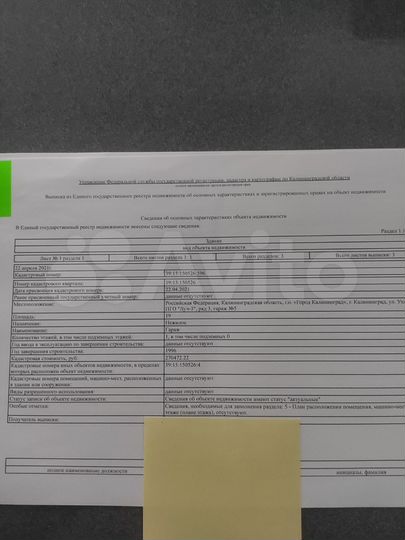 Гараж, 19 м²