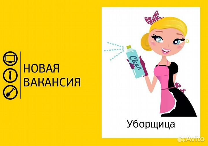 Уборщица/к, сменный график, совмещение(с)