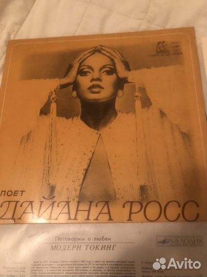 Виниловые пластинки СССР