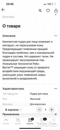 Пудра holika holika