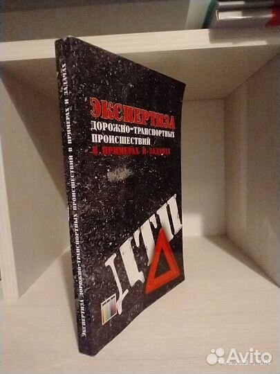 Экспертиза дорожно-транспортных происшествий