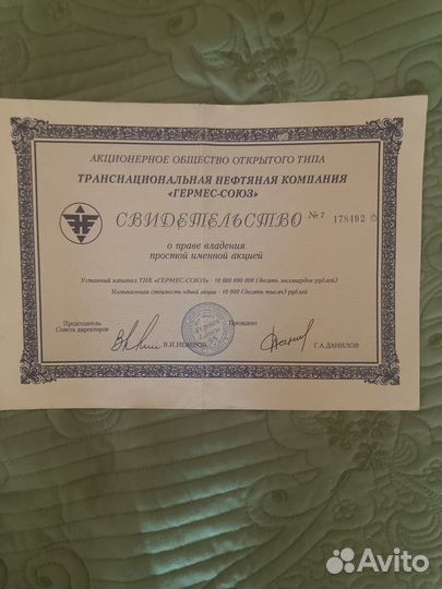 Бумажная акция 