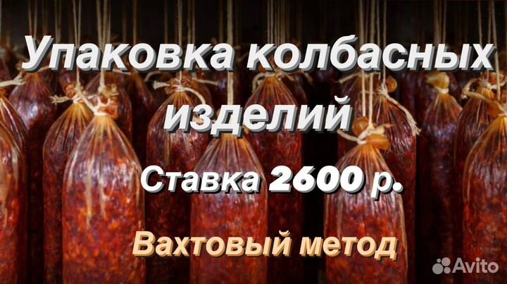 Упаковщик вахта компенсация проезда