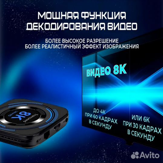 Смарт тв приставка Transpeed 8K