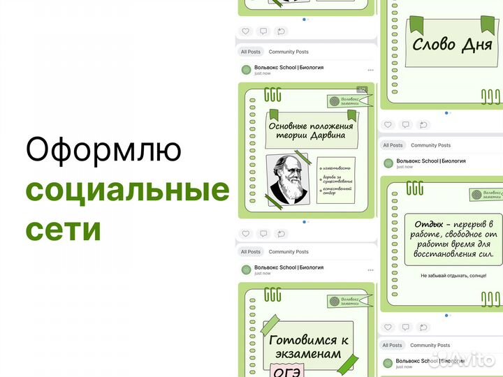 Карточки WB, Презентации, Оформление соц. сетей