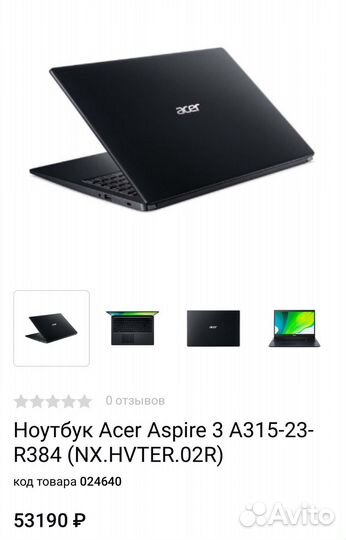Ноутбук acer aspire 3
