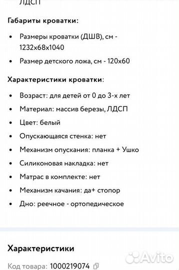 Детская кроватка с комодом