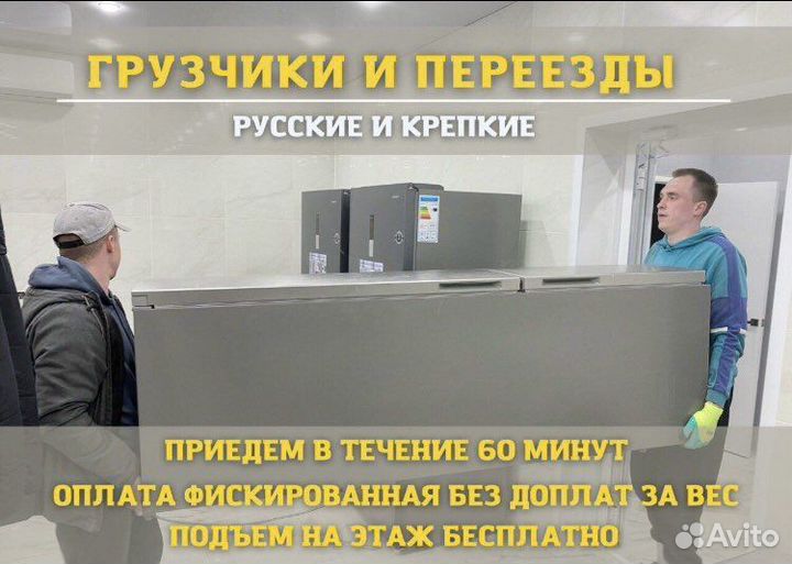 Грузчики Переезды Грузоперевозки