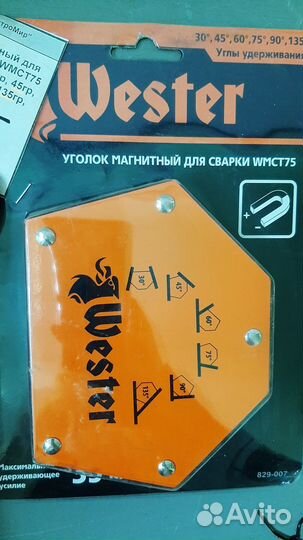 Уголок магнитный для сварки, на 35 кг, 6 углов