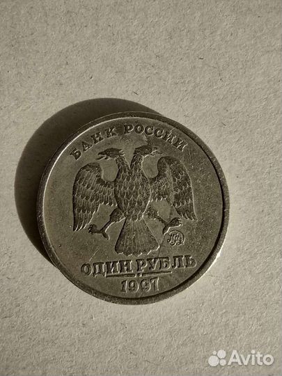 1 рубль 1997 года (м). Брак. Раскол