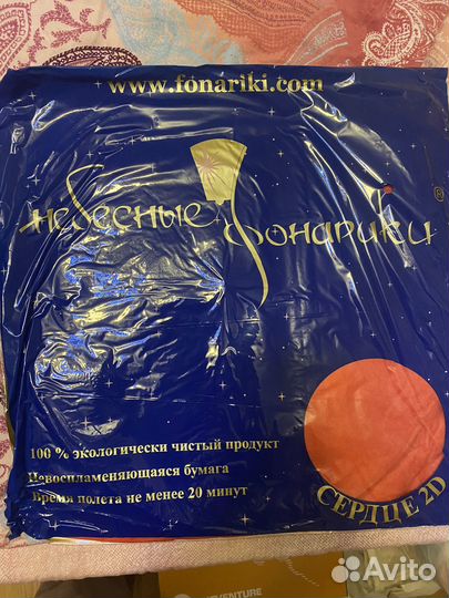 Небесный фонарик