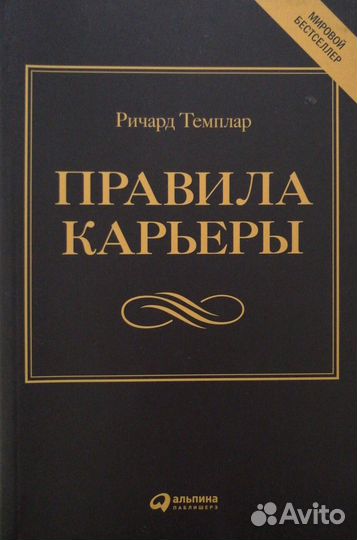 Ричард Темплар 