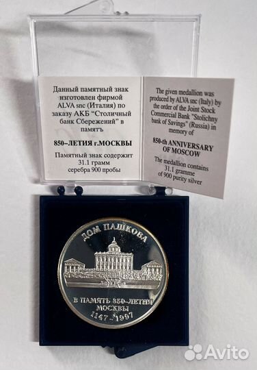 Медали Серебро Унция Сертификат Футляр